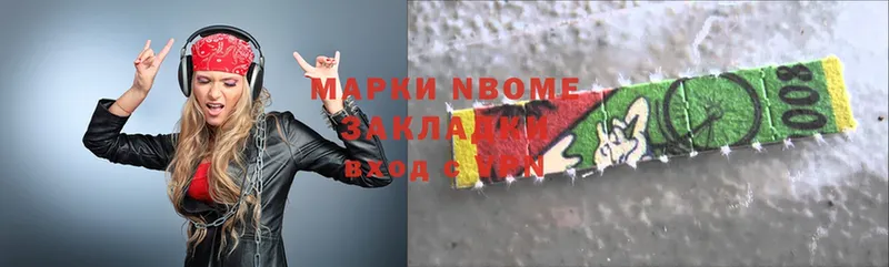 где можно купить   Солигалич  Марки NBOMe 1,8мг 